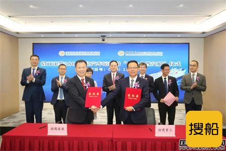 招商局重工交付第二艘3800车位汽车运输滚装船