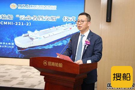 招商局重工交付第二艘3800车位汽车运输滚装船