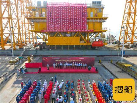 中集来福士交付国家电投第二座海上升压站