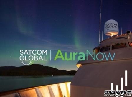 Satcom Global推出船舶行业首个一站式VSAT方案