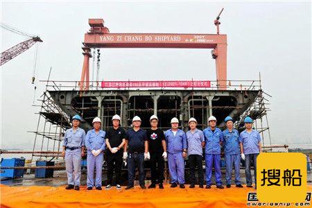 扬子长博迎来复产以来又一个重要生产节点