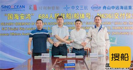 舟山中远海运重工交付国海海工一艘海工生活驳船