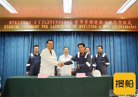 南京金陵船厂第二艘12500吨多用途重吊船下水