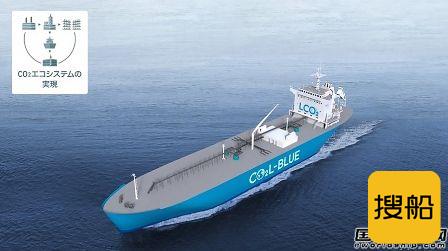 三菱造船将与道达尔能源合作研发二氧化碳运输船