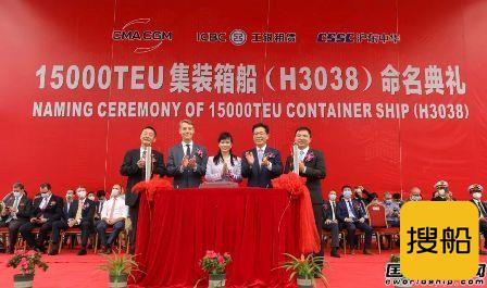 沪东中华交付达飞首艘15000TEU超大型集装箱船