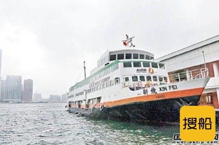 香港特区两家渡轮公司招标建造22艘新船