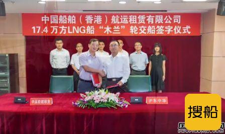 沪东中华提前1个月交付中船租赁“木兰”号LNG船