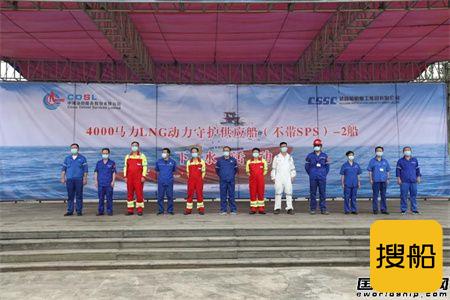 武船集团为中海油服建造4000马力LNG动力守护供应船下水