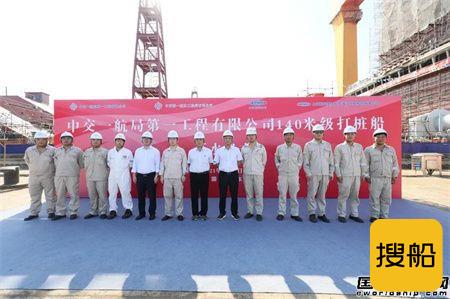 振华重工建造全球最大打桩船下水