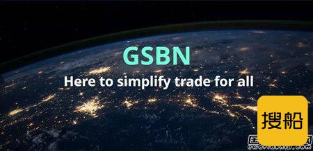 中联航运正式加入全球航运业务网络GSBN联盟