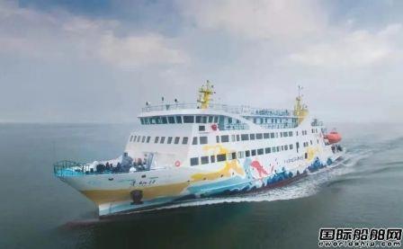 京鲁船业交付430客位主题游船“寻仙17”号