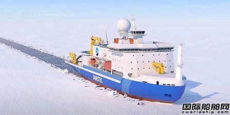 3亿美元！JMU将建造日本首艘破冰科考船