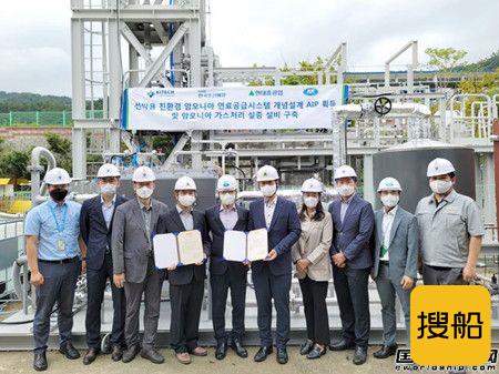 韩国首家！现代重工集团氨燃料供应系统获KR认证