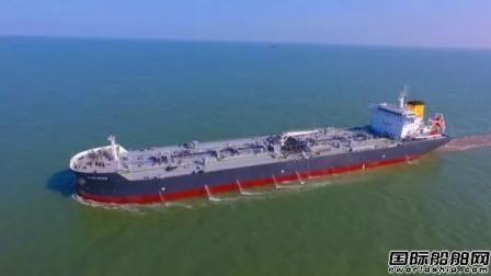 中船澄西和Vitol签订2艘37000吨沥青船建造合同