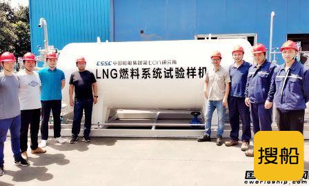 七〇八所自主研发LNG燃料系统联调试验成功