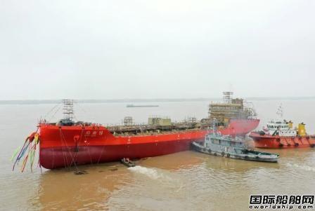 芜湖造船首艘6600吨直流电推不锈钢化学品下水