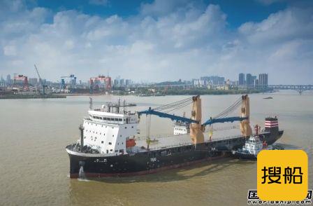 南京金陵船厂交付日本邮船首艘12500吨多用途重吊船