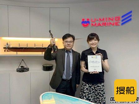 裕民航运获2021年度“亚洲最佳企业雇主奖”及“最佳员工关怀奖”