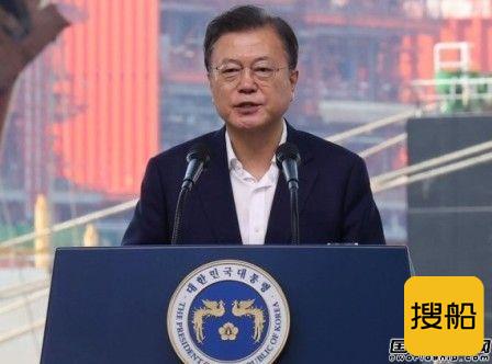 韩国造船再腾飞！文在寅誓言“守住世界第一”