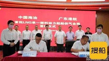中国海油签订国内最大LNG单一燃料船舶供气合同
