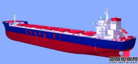中船澄西获土耳其船东3艘88800吨散货船订单