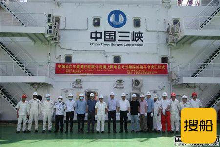 “中国三峡101”海上风电自升式勘探试验平台完工即将交付