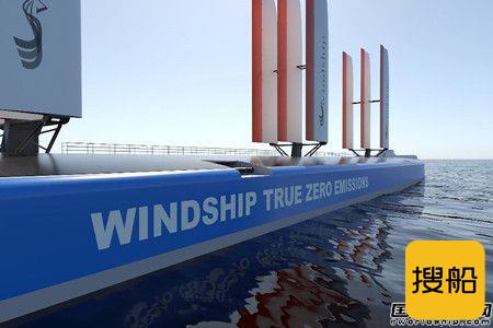 Windship三翼风帆动力装置设计获DNV原则批复