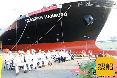 上海中远海运重工为SEASPAN首艘自有船举行20周年特检完工纪念仪式