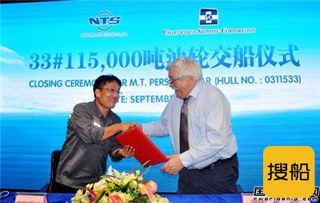 新时代造船交付Chartworld第三艘115000吨油船,