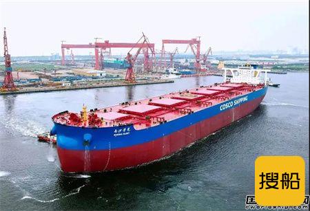  收官！港船重工交付中国矿运第4艘32.5万吨矿砂船,