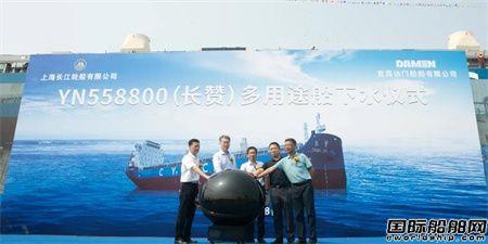 宜昌达门建造8000吨多用途船首制船下水