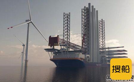  中集来福士和Van Oord签订全球最大绿色风电安装船建造合同,