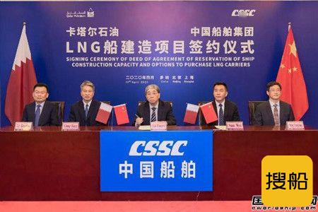  4艘LNG船！沪东中华获卡塔尔百船项目首批订单,