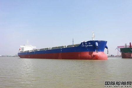 新大洋造船交付2艘59990吨内贸散货船