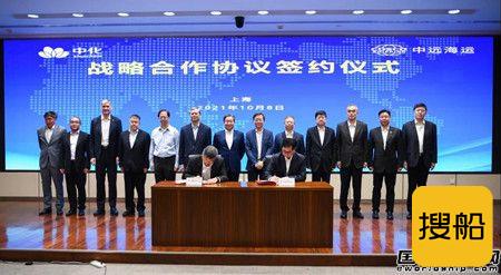 中远海运集团与中国中化签署战略合作协议