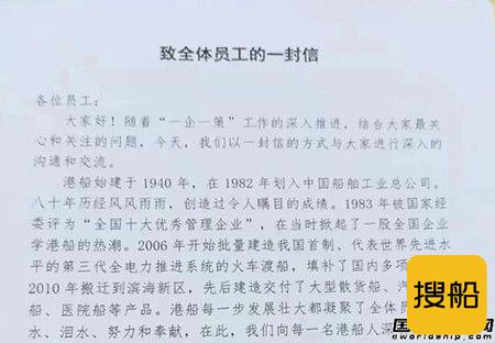 130亿元债务压身!这家国有船厂第二次“破产”,