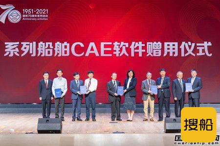  中国船舶集团自主研发“系列船舶工业CAE软件”成功发布,