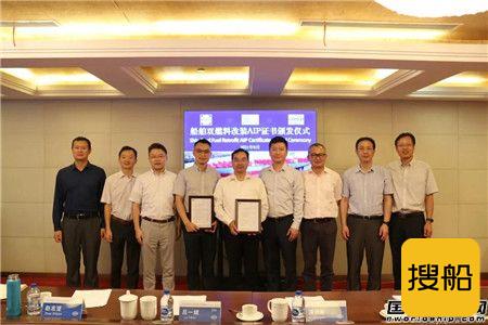 上海中远海运重工大型集装箱船双燃料改装设计获船级社认证,