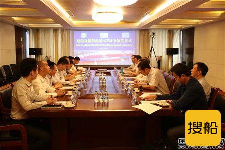 上海中远海运重工大型集装箱船双燃料改装设计获船级社认证,