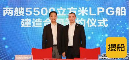扬州金陵和中远海运签订两艘5500方LPG船订单,