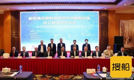  中国首个船用清洁燃料应用技术创新联合体成立,