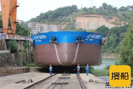  桂船公司建造3000吨LNG动力散货船“达峰3009”轮下水,