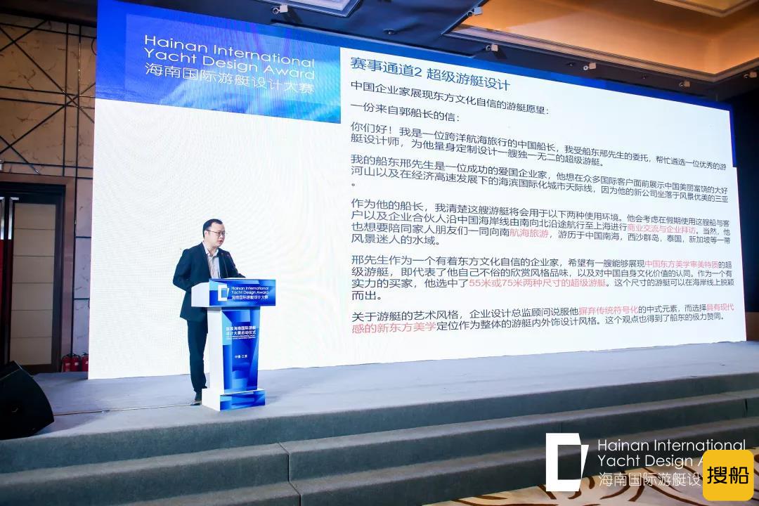 助力自贸港!首届海南国际游艇设计大赛正式启动,