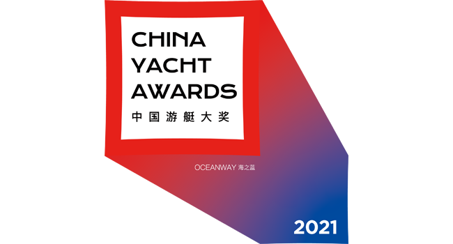 2021海之蓝中国游艇大奖，品牌大奖网络评选正式开始！