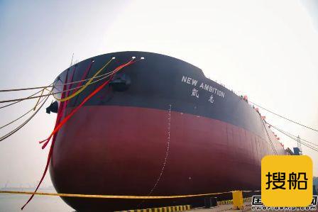 大船集团交付招商轮船第二艘新一代节能环保型VLCC,