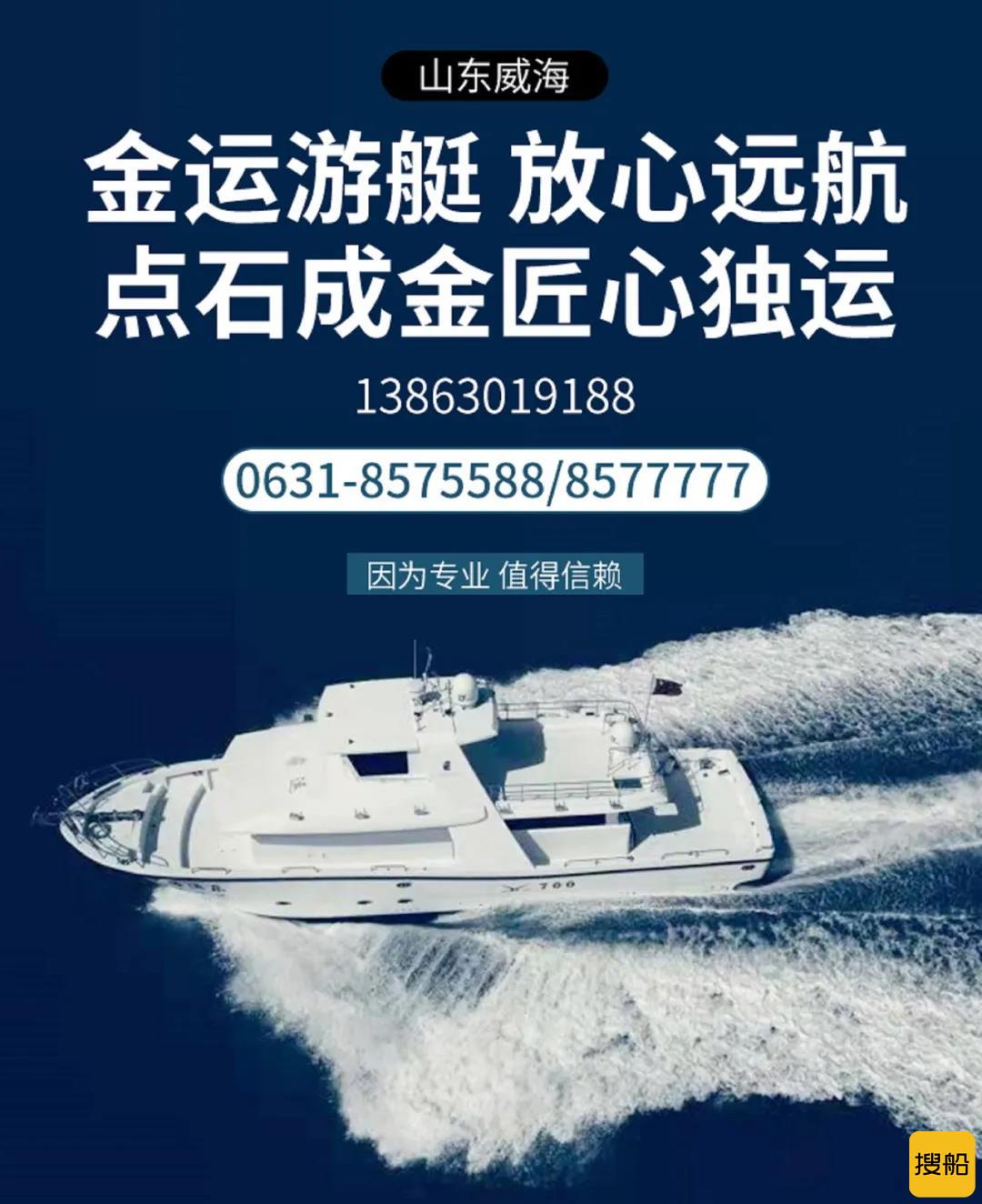 云端游艇展|金运钓鱼艇,专为远洋海钓匠造!,