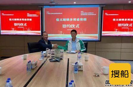 泰船重工签订2+2艘5400吨多用途船建造合同