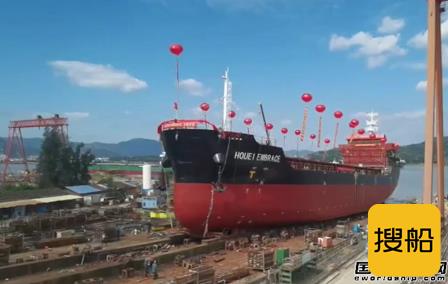 福宁重工为日本船东Houei Transport建造杂货船下水