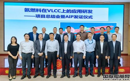  MARIC牵头研发氨燃料动力VLCC获两大船级社AIP认证,
