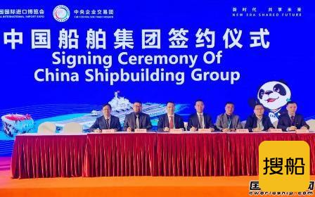 14亿元!中国船舶集团进博会集中签约,